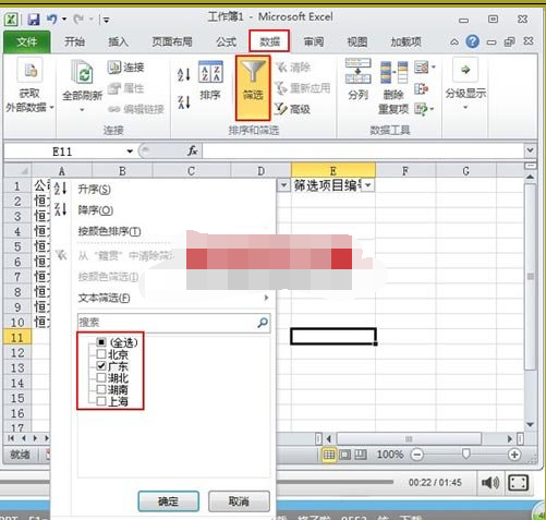 excel中对表格筛选之后的数据进行编号的方法