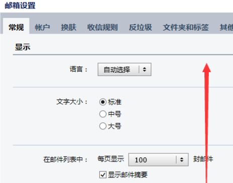 QQ邮箱如何开启自动回复
