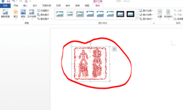 word图片怎么设置成透明色_word图片设置成透明色的方法步骤