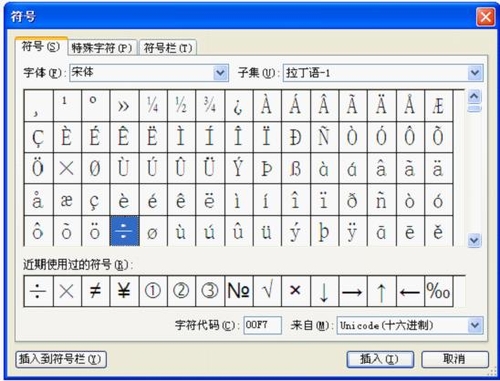 WPS实例教程：教你快速输入加减乘除符号_中国教程网
