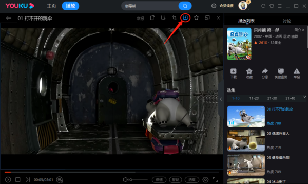 优酷电脑版下载视频方式及下载视频格式介绍