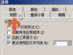excel如何取消显示开始工作窗格