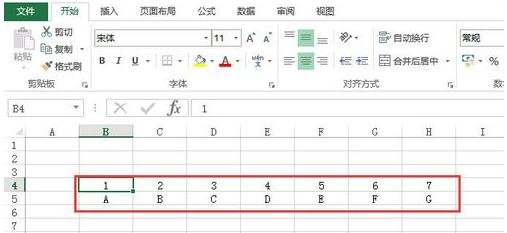 excel横竖转换的方法