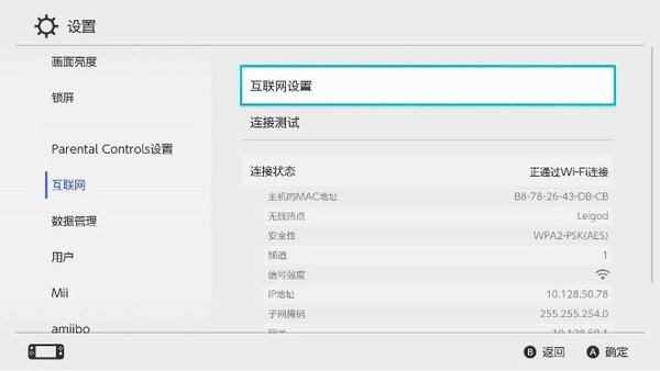 如何加速Switch游戏？Switch游戏加速教程