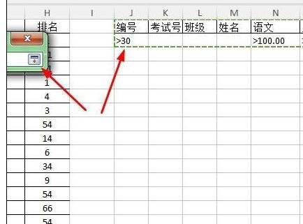 如何在wps表格中设置高级筛选