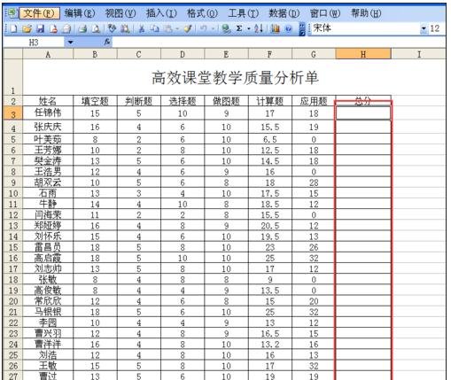 excel输入算式的教程