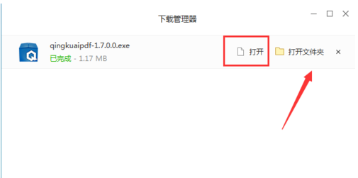 轻快pdf阅读器添加注释的方法