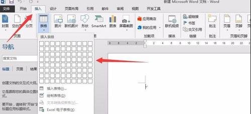 怎么在word的表格中进行加减乘除