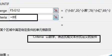 EXCEL中COUNTIF怎么使用？