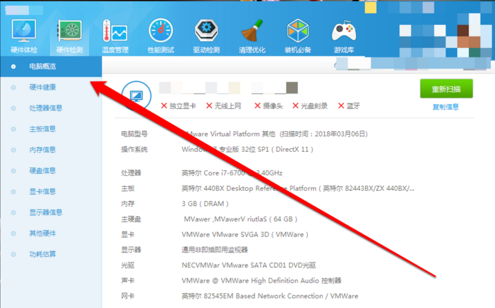 如何查看台式电脑型号及配置