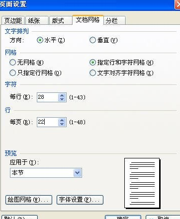 wps如何规范正文