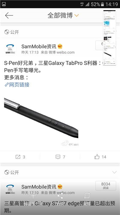 三星A9star怎么截长屏？三星A9star滚动截屏教程