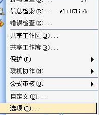 excel添加密码的方法