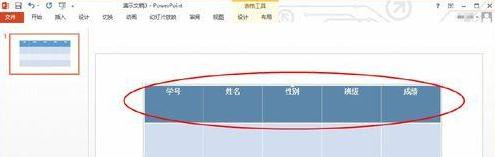 ppt200中文版怎么设置文字垂直居中