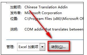 excel怎么设置显示加载项