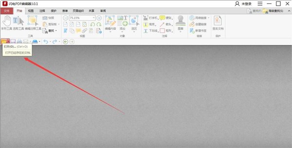 PDF文档中的水印怎么去除？PDF去水印方法介绍
