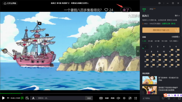 爱奇艺视频弹幕关闭方法及发送带颜色弹幕教程