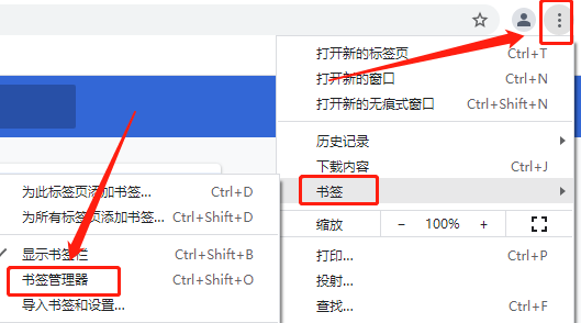 谷歌浏览器书签保存在哪里_谷歌书签导入导出方法