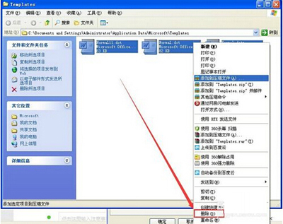 office恢复默认设置的方法