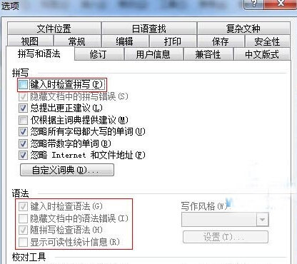 Word2003打开文档CPU占用资源大的解决方法