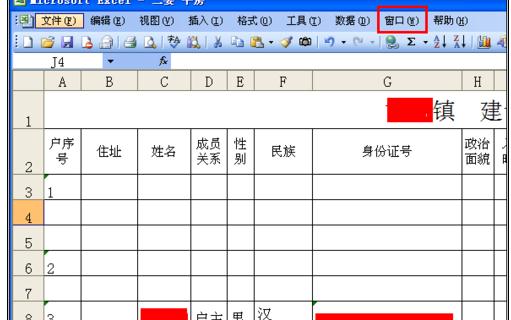 Excel中进行让顶端标题行不动的操作方法