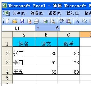 excel表格加法公式的用法