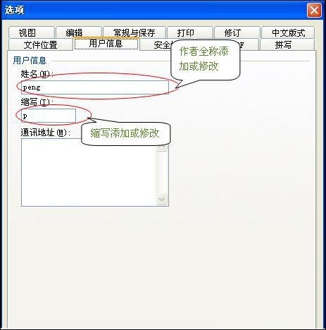 WPS文字保留修改痕迹教程