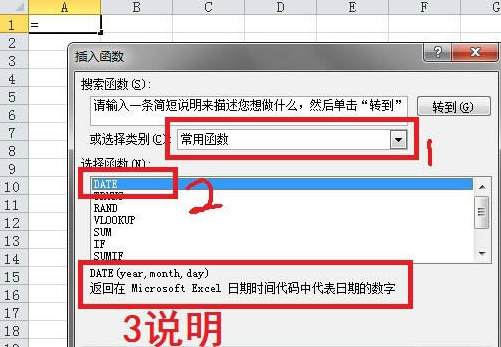 如何在excel中寻找和插入公式？