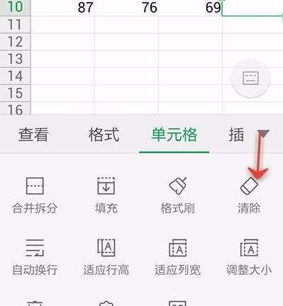 如何使用手机wps表格的清除功能