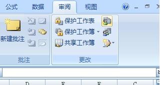 2007excel表格共享怎么设置密码
