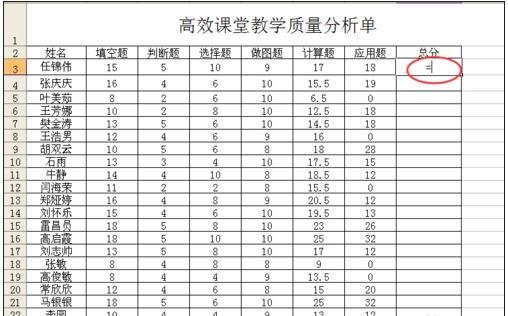 excel输入算式的教程