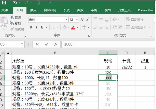 Excel 2016“快速填充”怎么用 三联