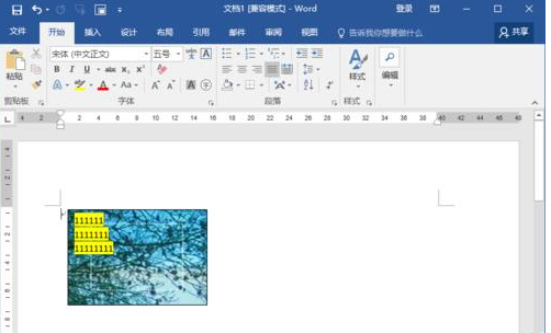 word文档中图片怎么输入文字 三联