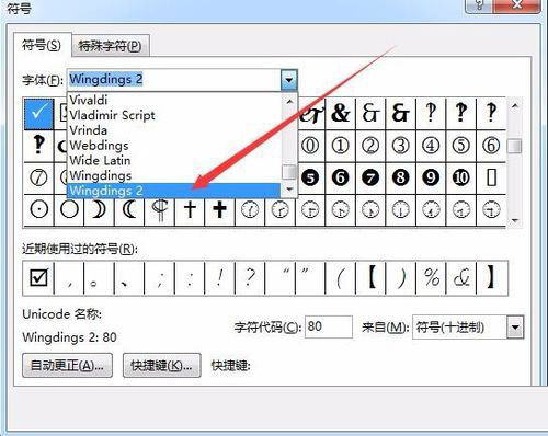 word2017怎么添加多选项打钩方框