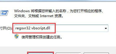 什么是脚本错误？Win7系统脚本错误怎么解决？