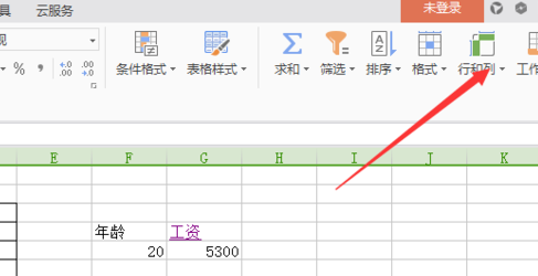 WPS表格取消隐藏行列的具体操作