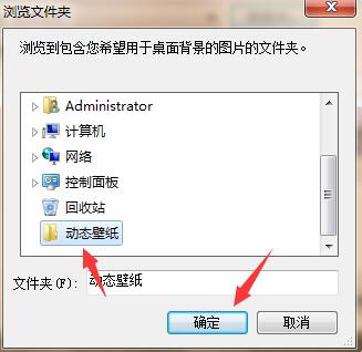 win7怎么设置动态壁纸