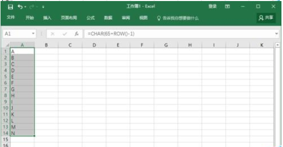 在Excel表格中英文字母自动生成序列的方法