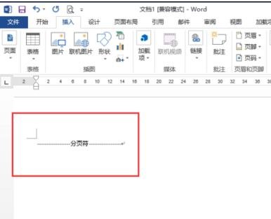 怎样在word插入分页符