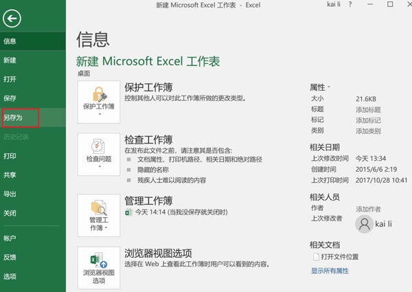 excel