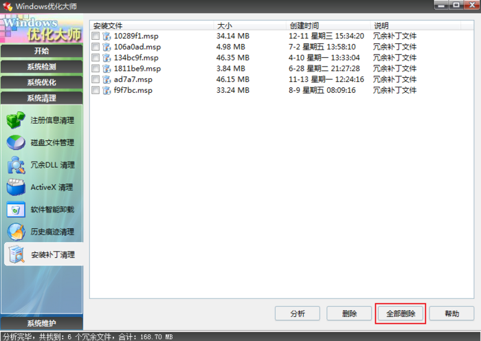 怎么清理系统更新后的安装包？Windows补丁清理方法