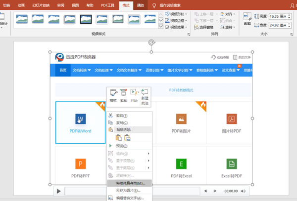 在电脑上怎么录屏?不用任何电脑录屏软件,打开PPT就能搞定