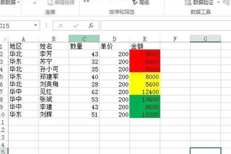 excel单元格怎么按照颜色进行排序