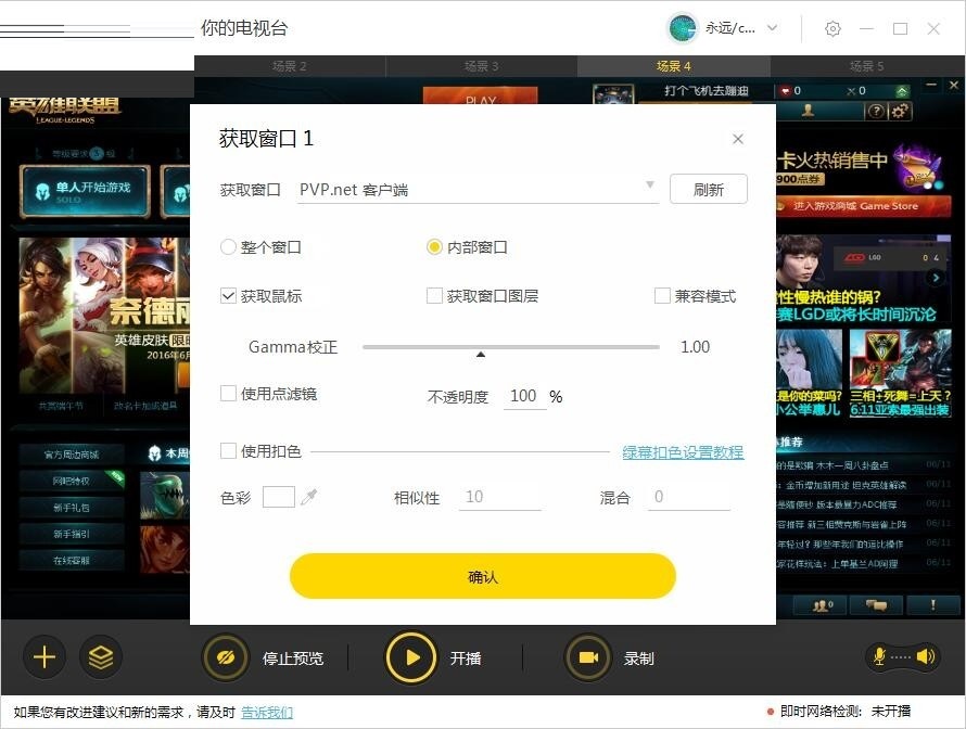 此刻主播助手怎么直播lol？此刻主播助手直播英雄联盟教程