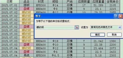 excel如何用不同颜色区分数据区间