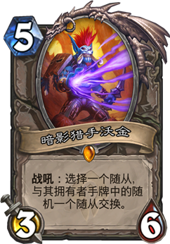 炉石传说：贫瘠之地，发布新卡介绍，而且发布日程表也公布了