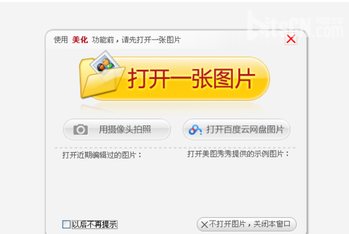 怎么让图片变清楚