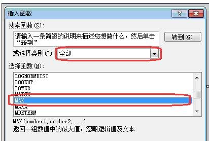 excel用函数找出数据最大值的方法