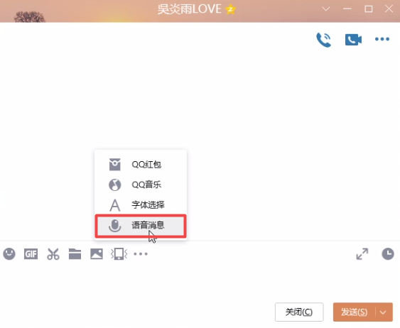 电脑版QQ能发语音聊天吗_发语音消息技巧说明