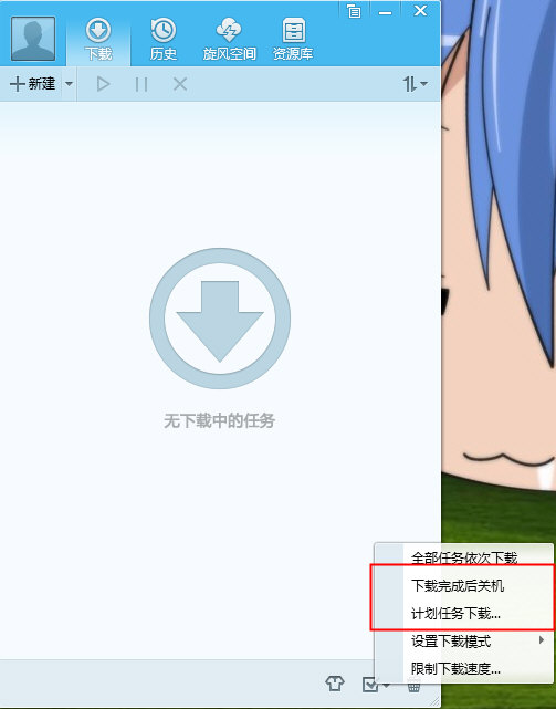 qq旋风常用操作